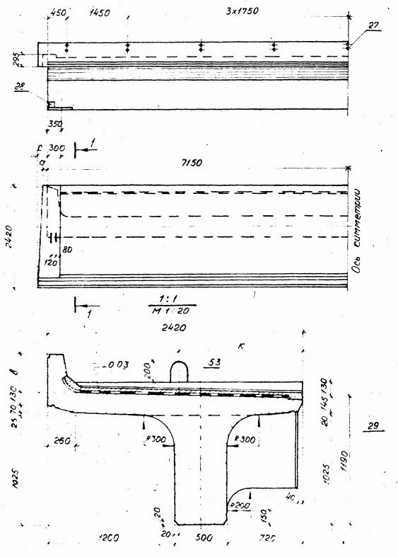 Балка ребристая Б143-М 3.501.1-146